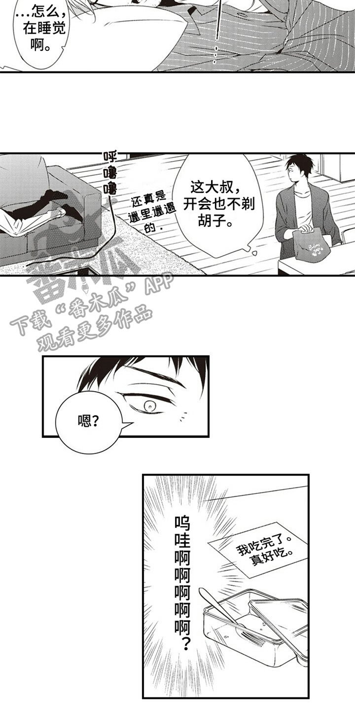 第20章：邋遢