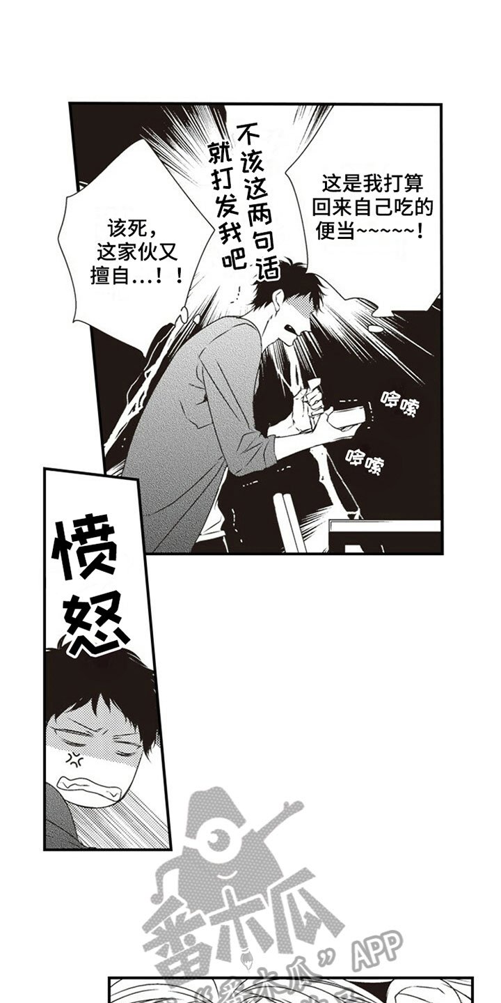 第20章：邋遢