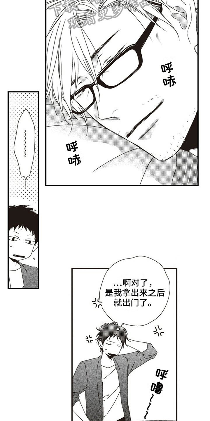 第20章：邋遢