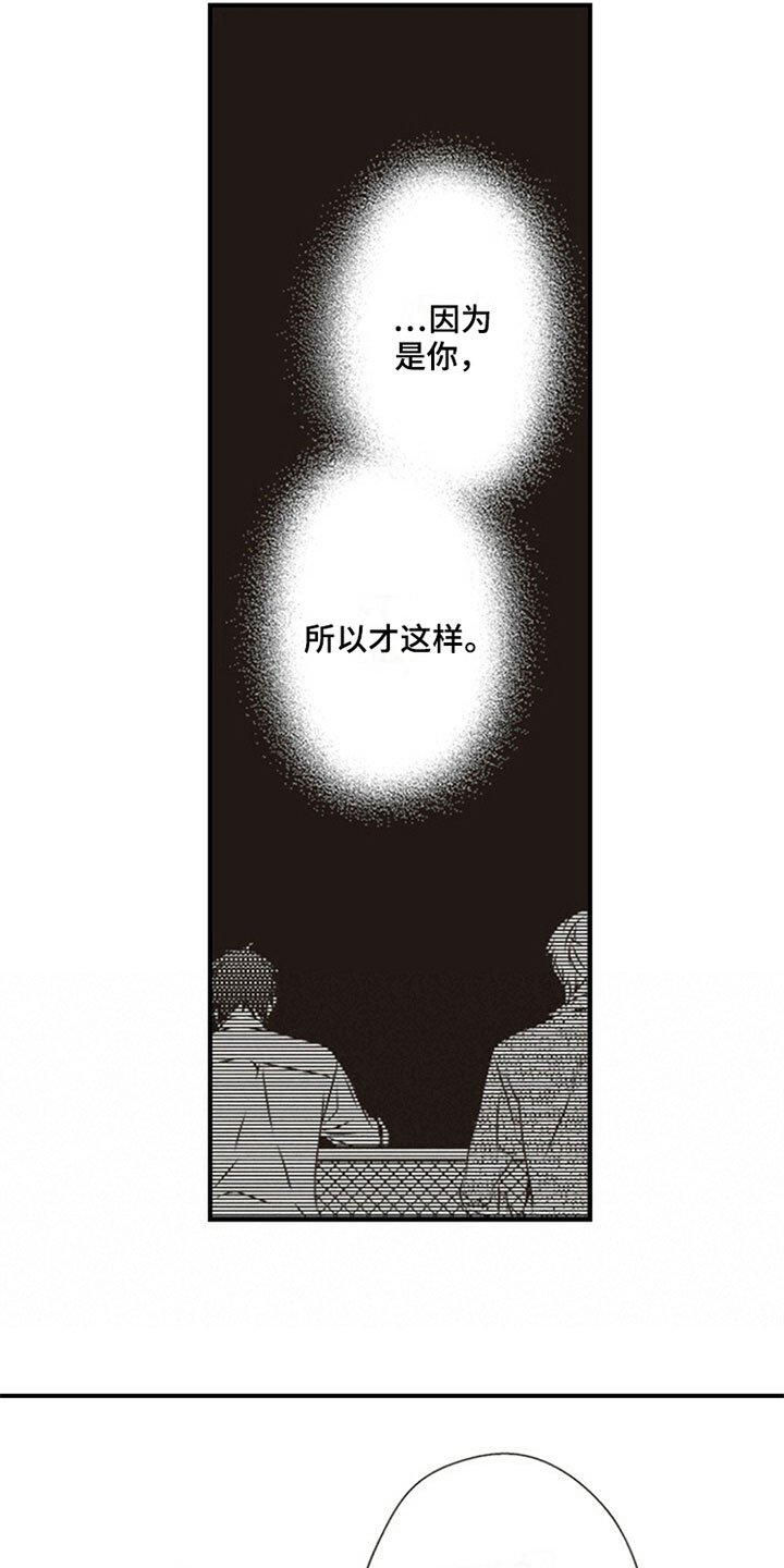 第20章：邋遢