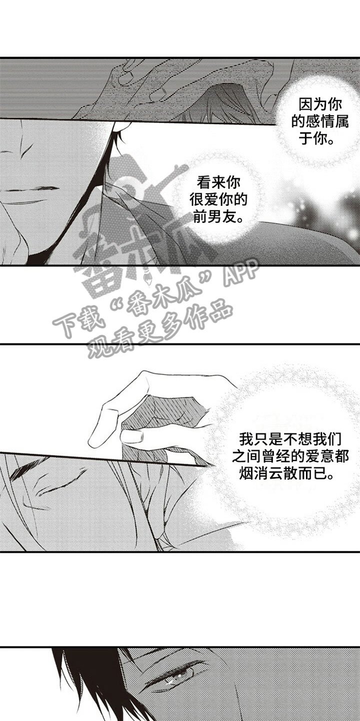 第21章：难以分开