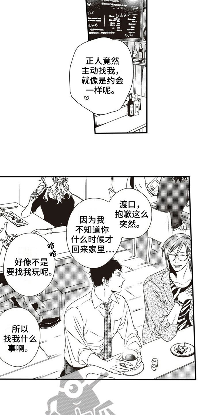 第21章：难以分开
