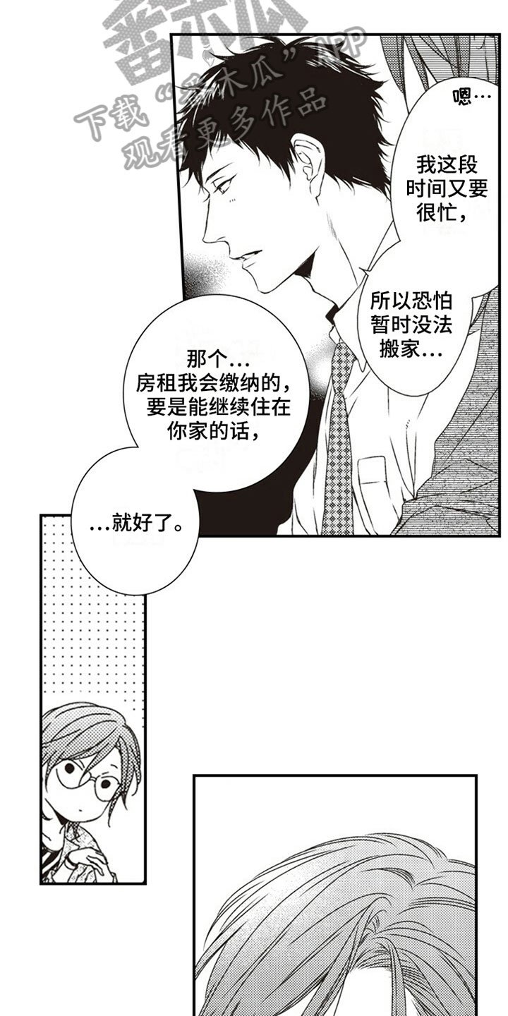 第21章：难以分开