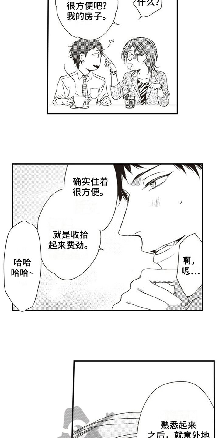 第21章：难以分开