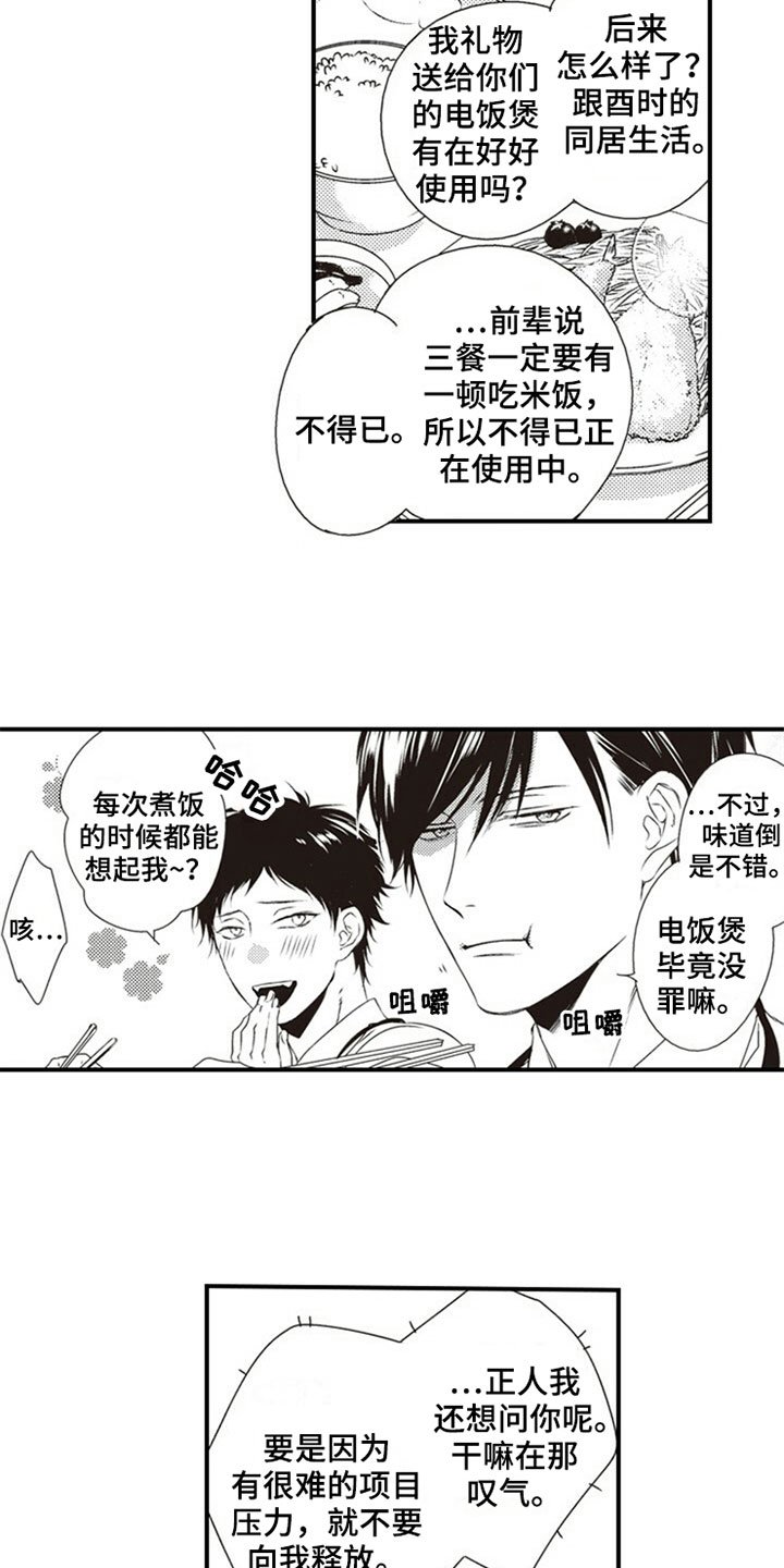 第23章：简单的生活