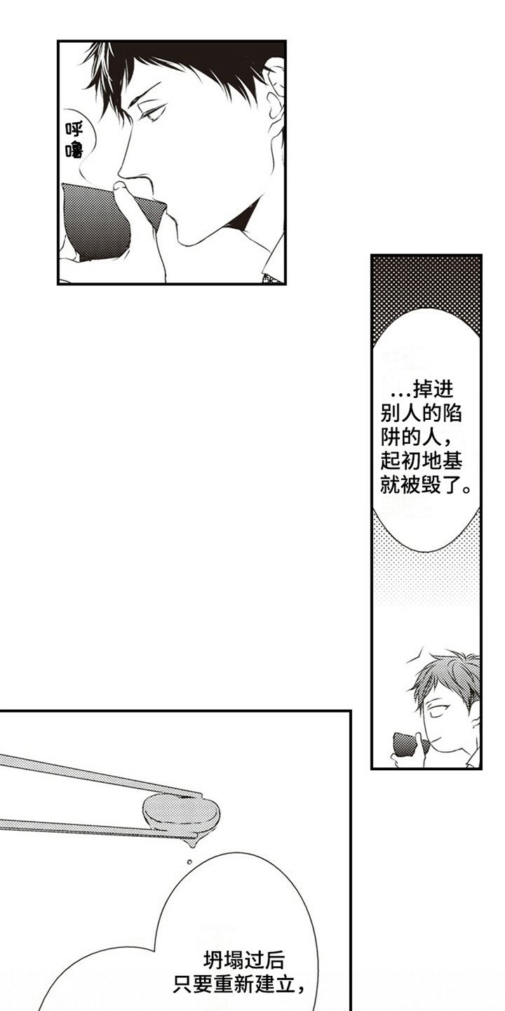 第23章：简单的生活