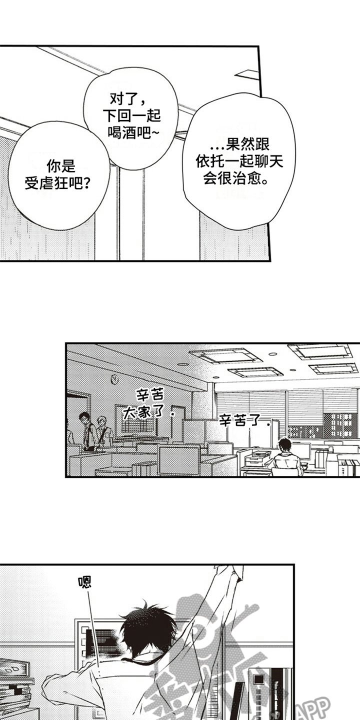 第23章：简单的生活