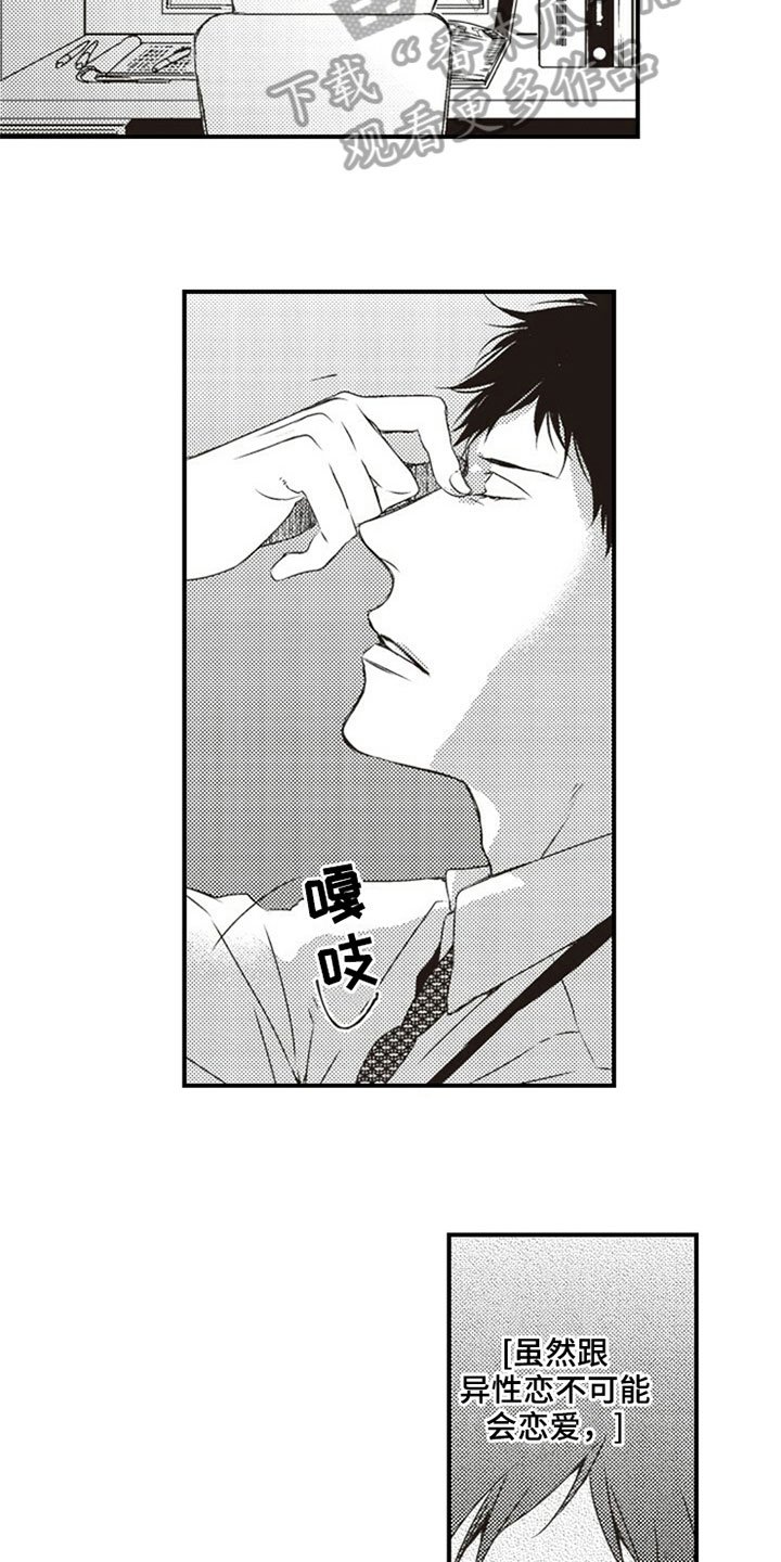 第23章：简单的生活