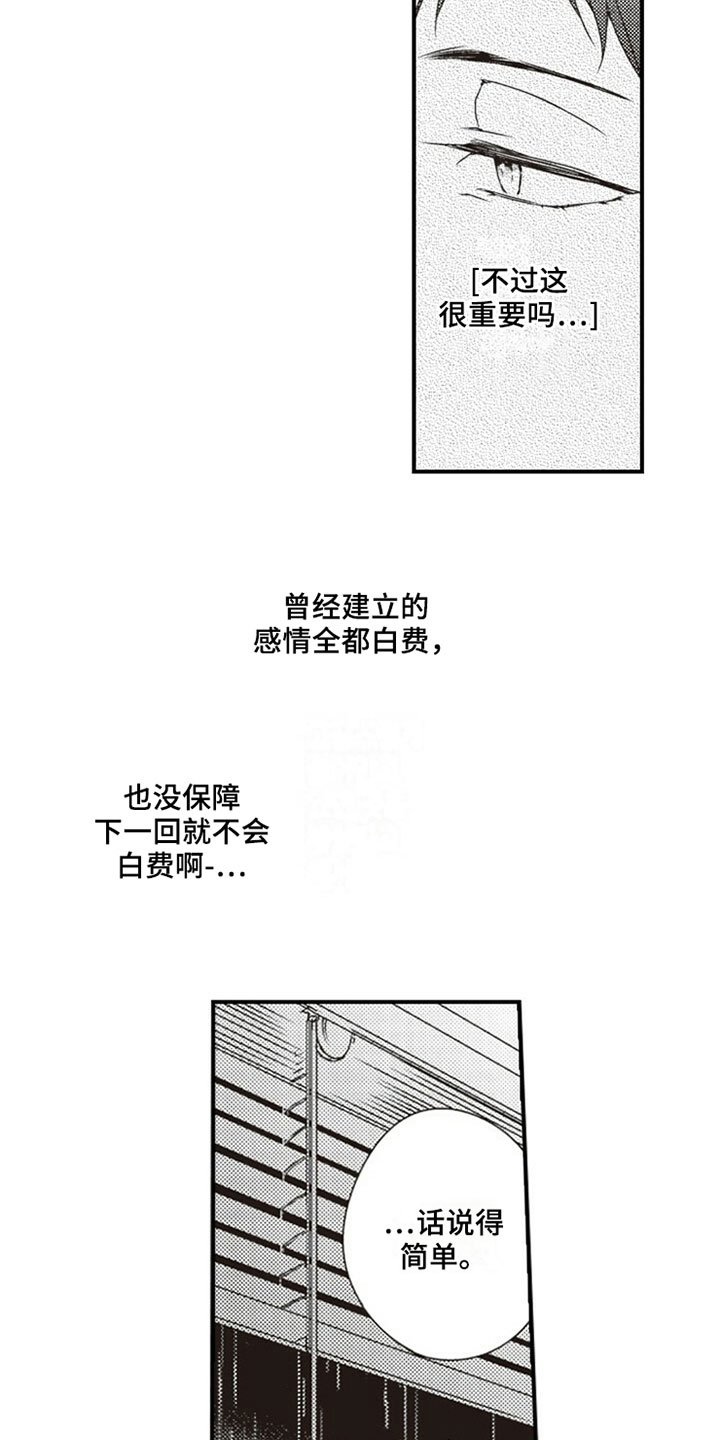 第23章：简单的生活