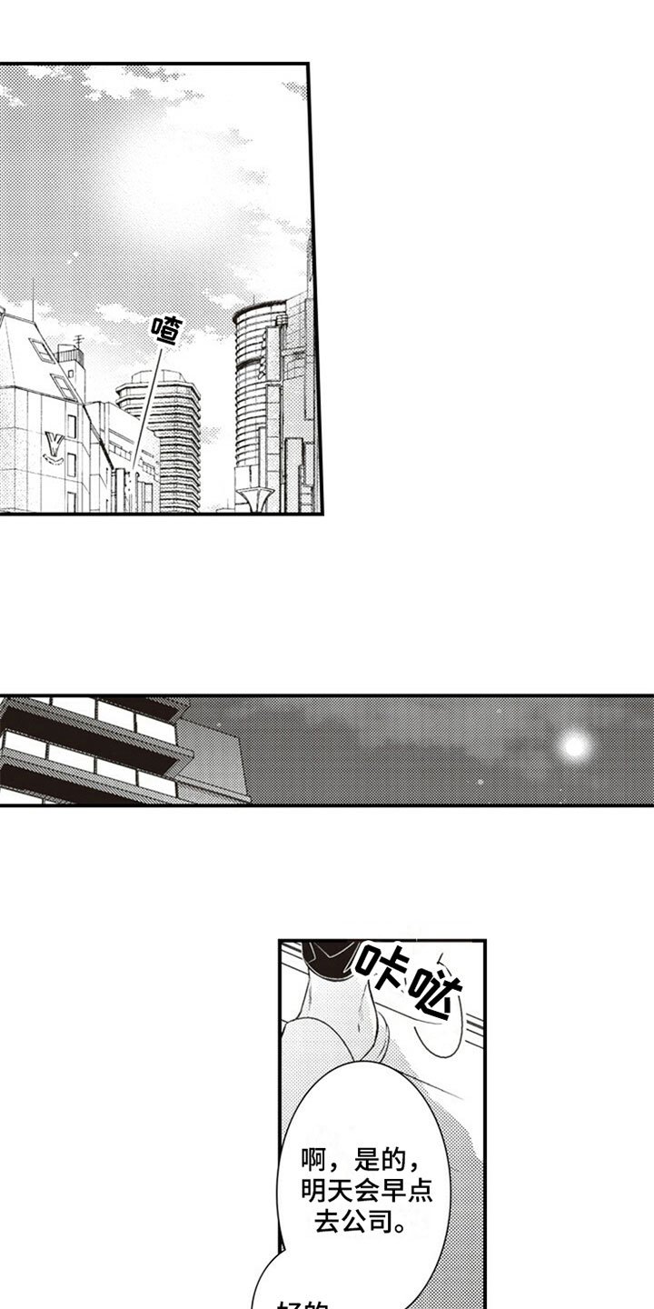 第23章：简单的生活