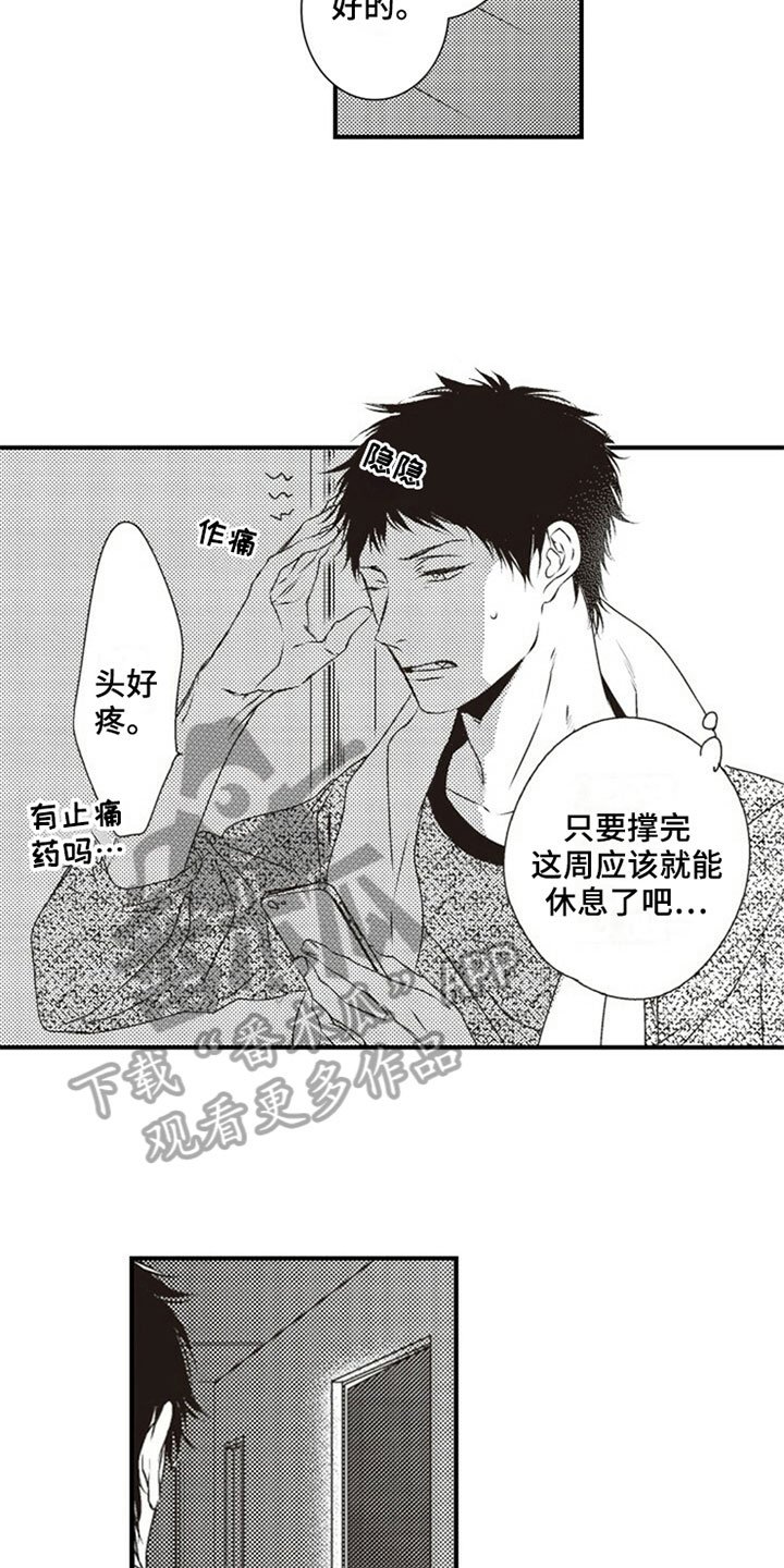 第23章：简单的生活
