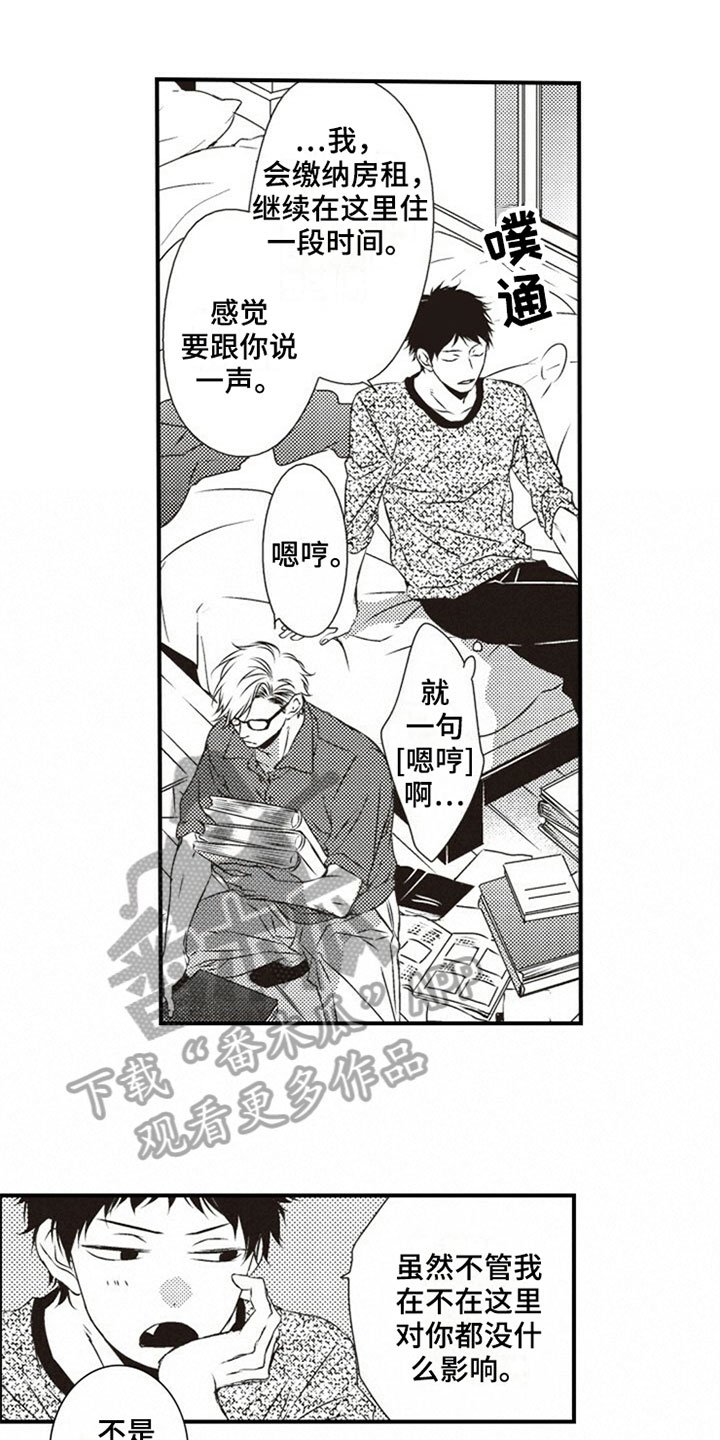 第24章：心动