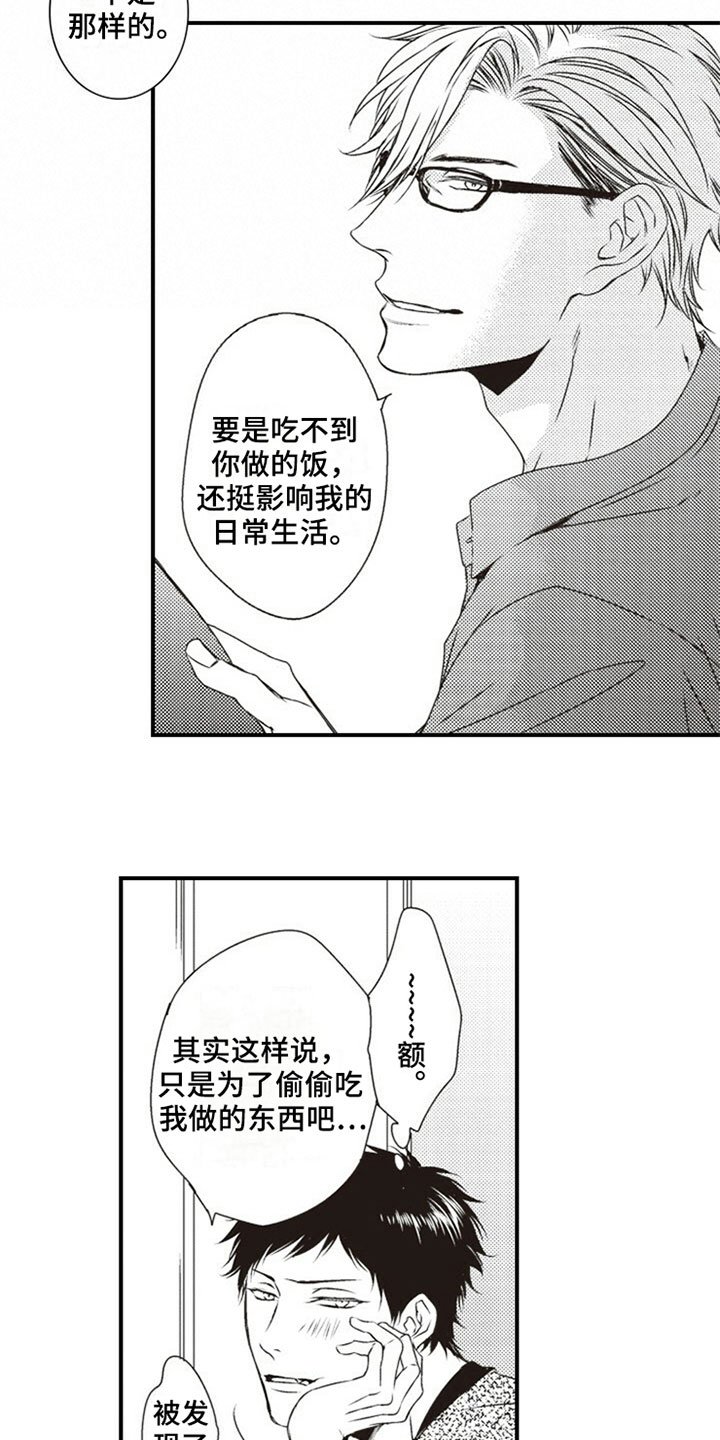 第24章：心动