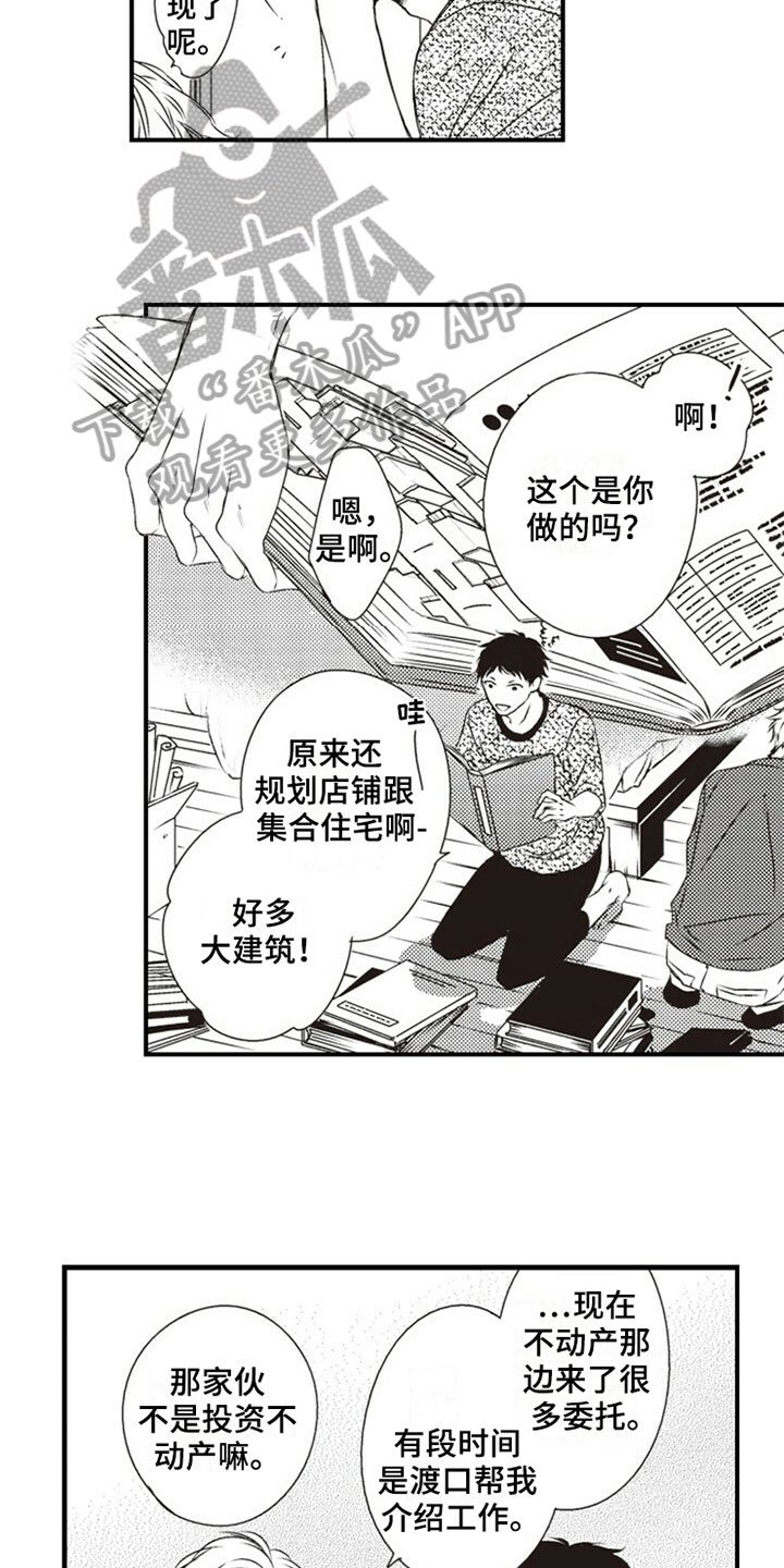 第24章：心动