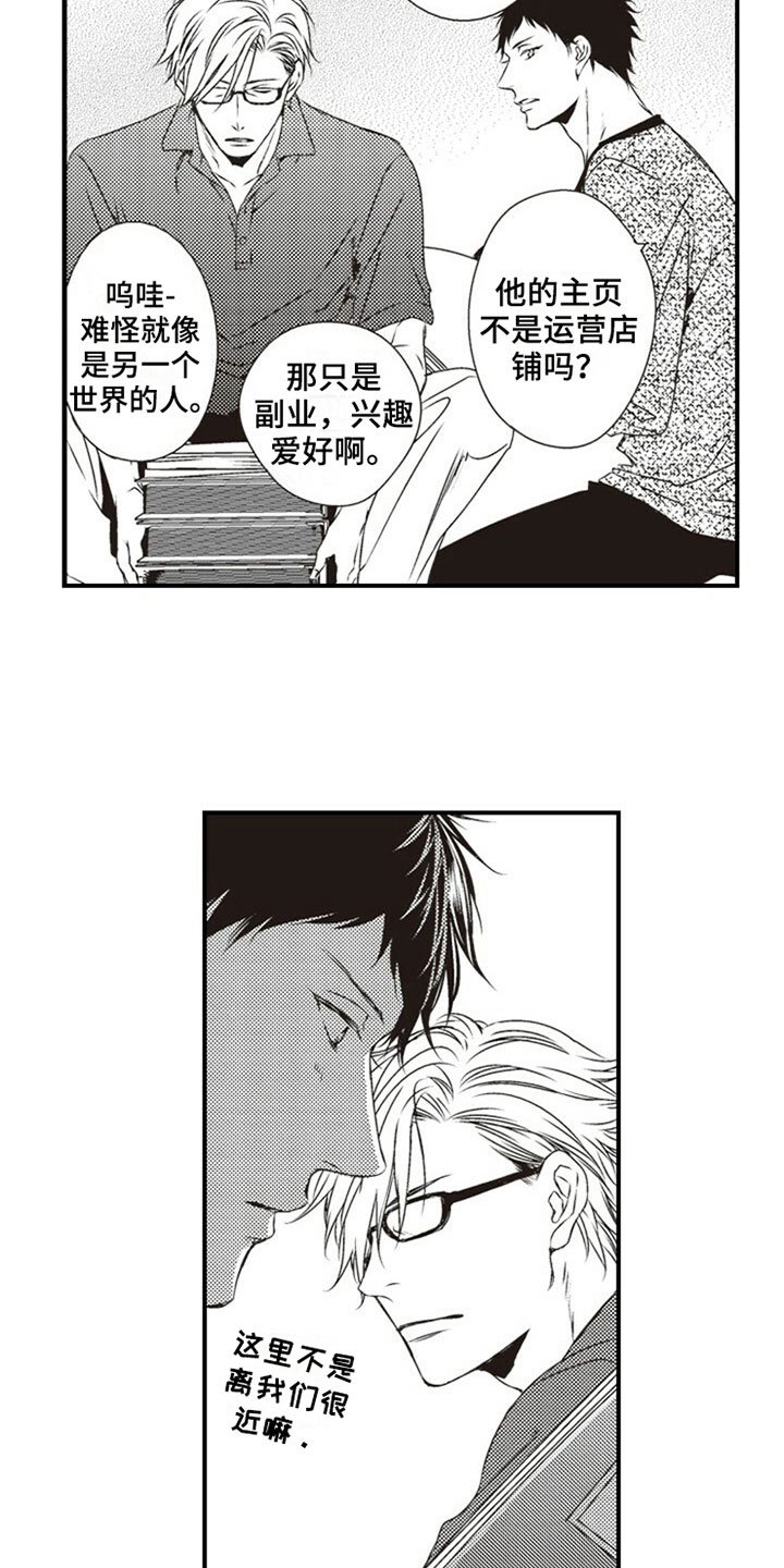 第24章：心动