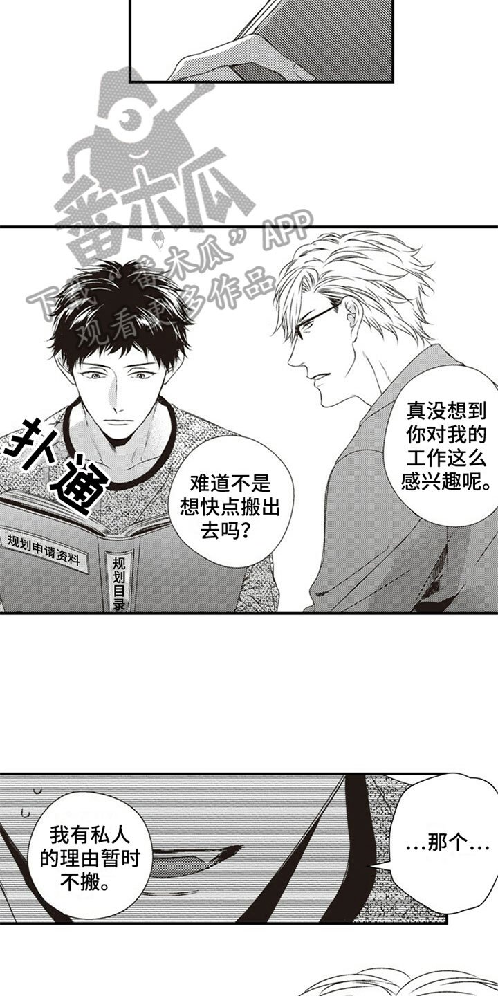 第24章：心动