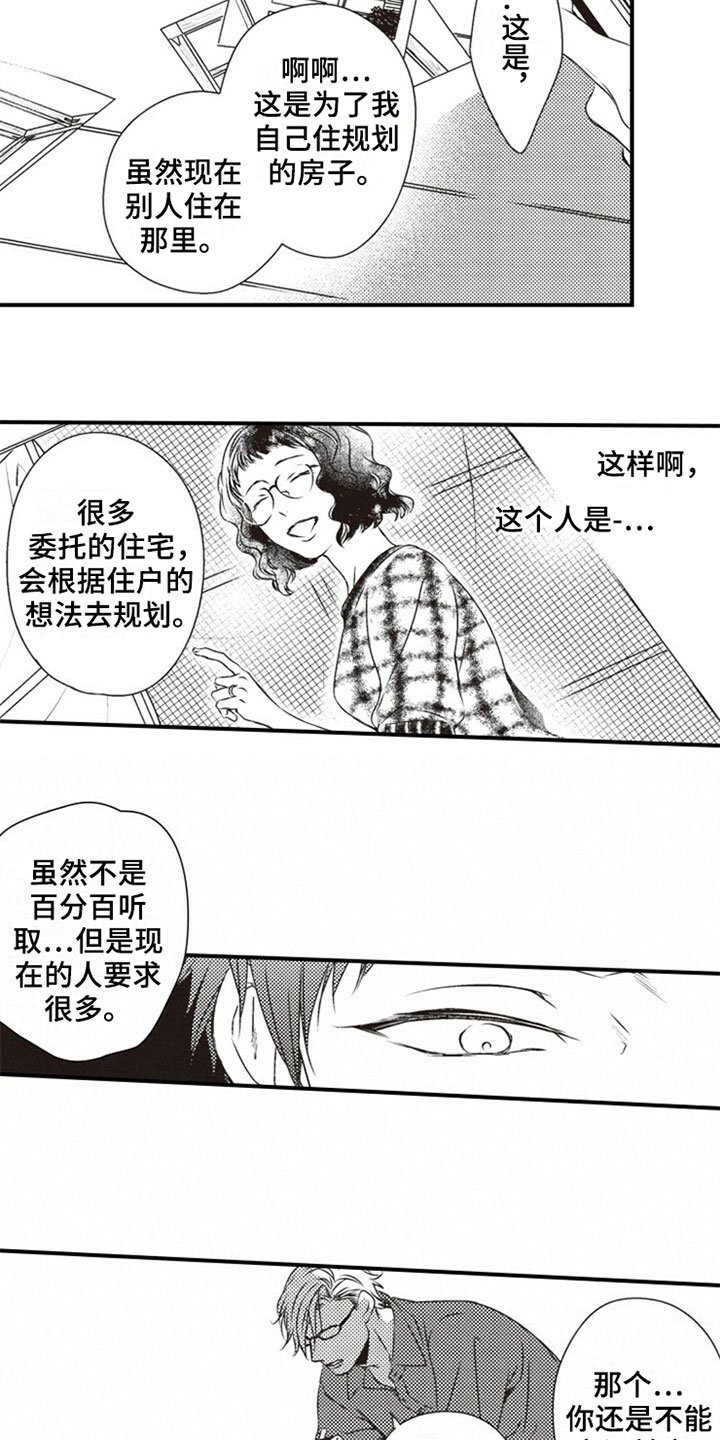 第24章：心动