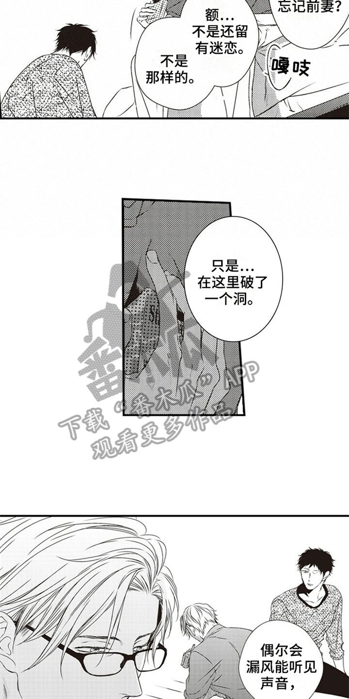 第24章：心动