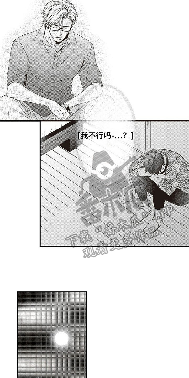 第24章：心动