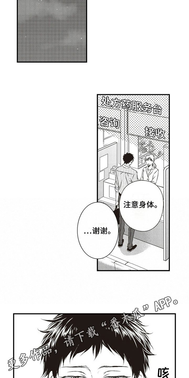 第24章：心动