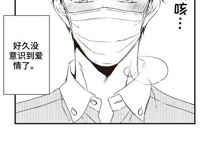 第24章：心动