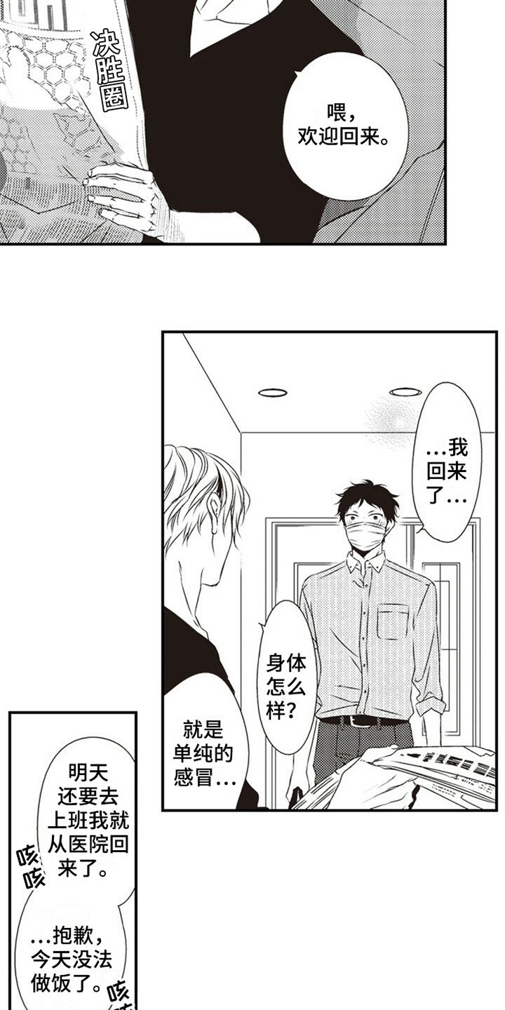 第25章：照顾