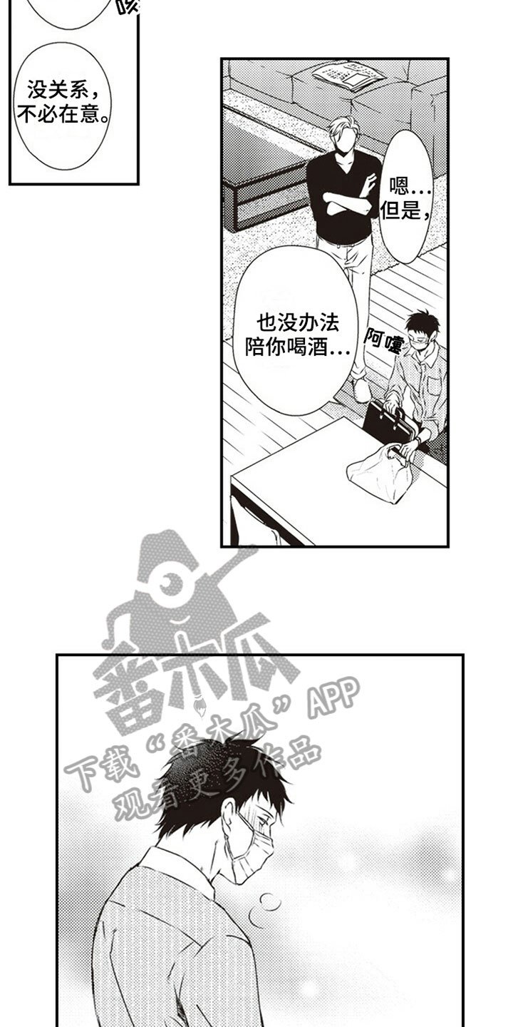 第25章：照顾