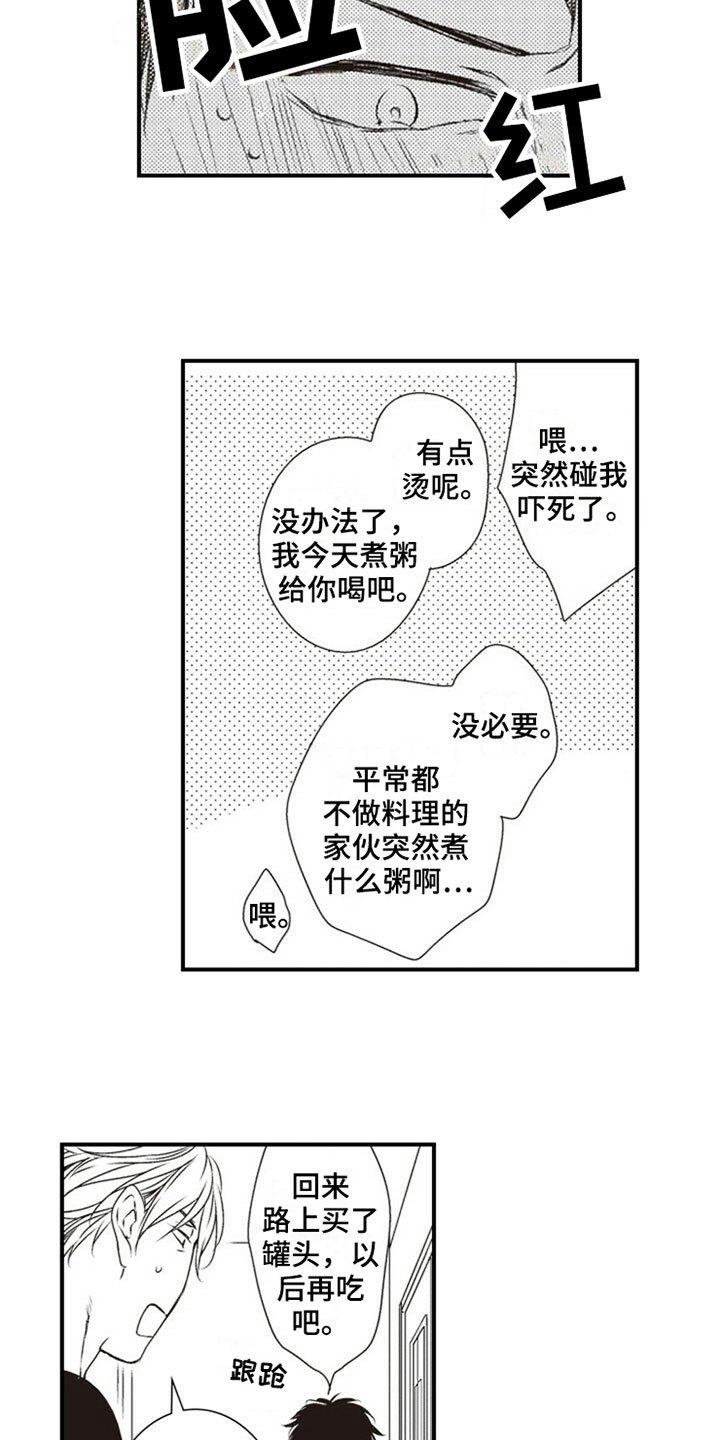 第25章：照顾