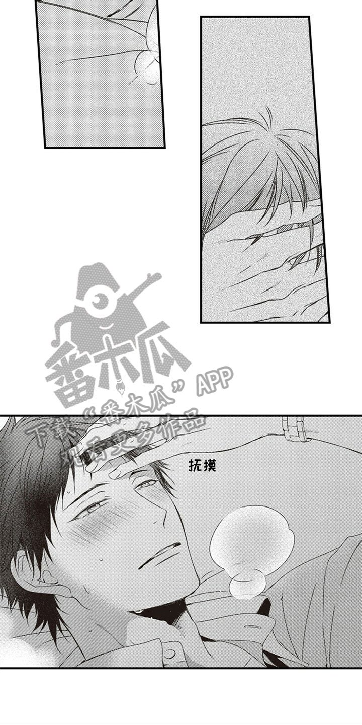 第25章：照顾