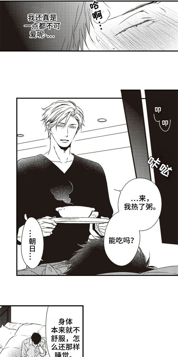 第25章：照顾
