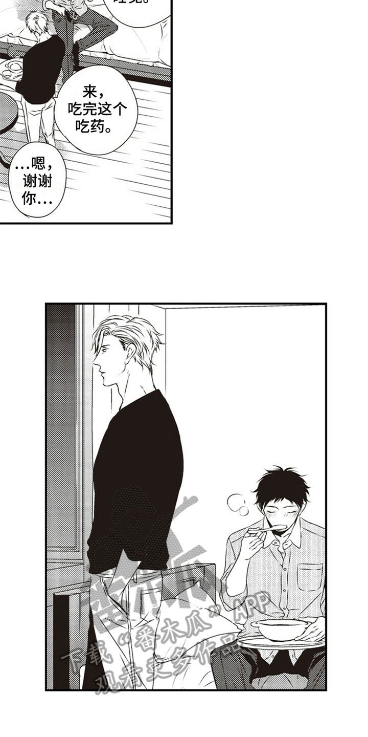 第25章：照顾