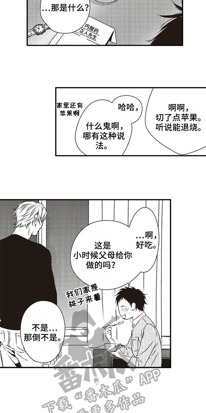 第25章：照顾