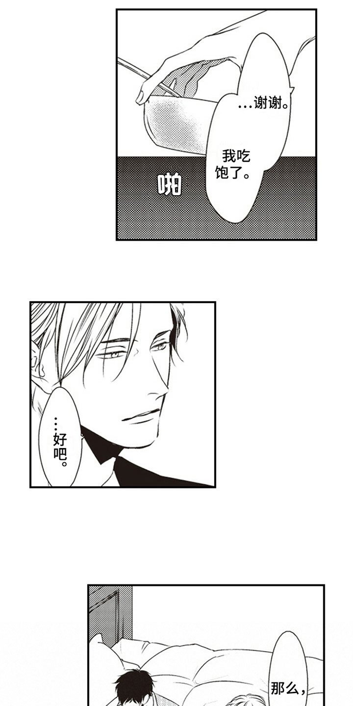 第25章：照顾