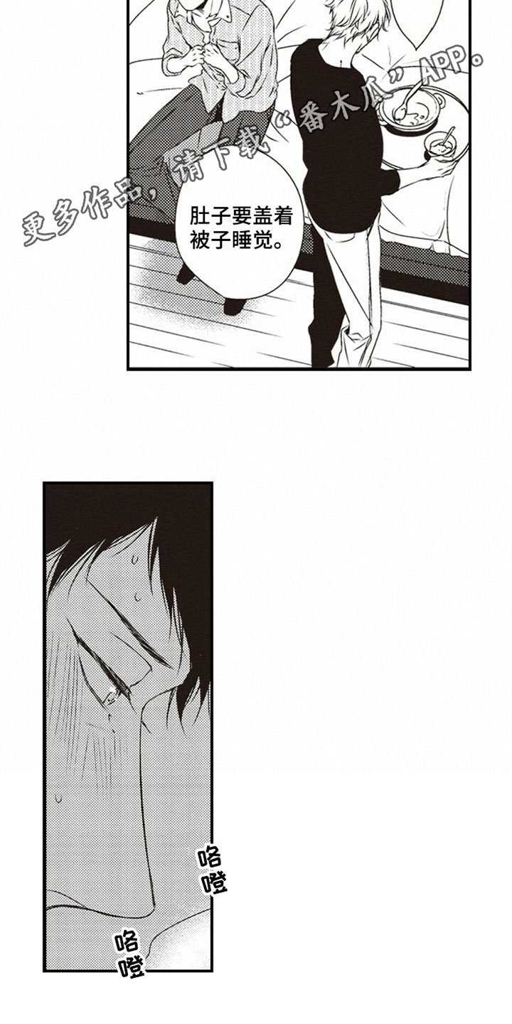 第25章：照顾