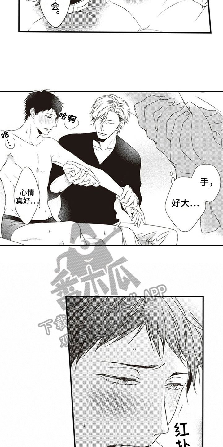 第26章：擦汗