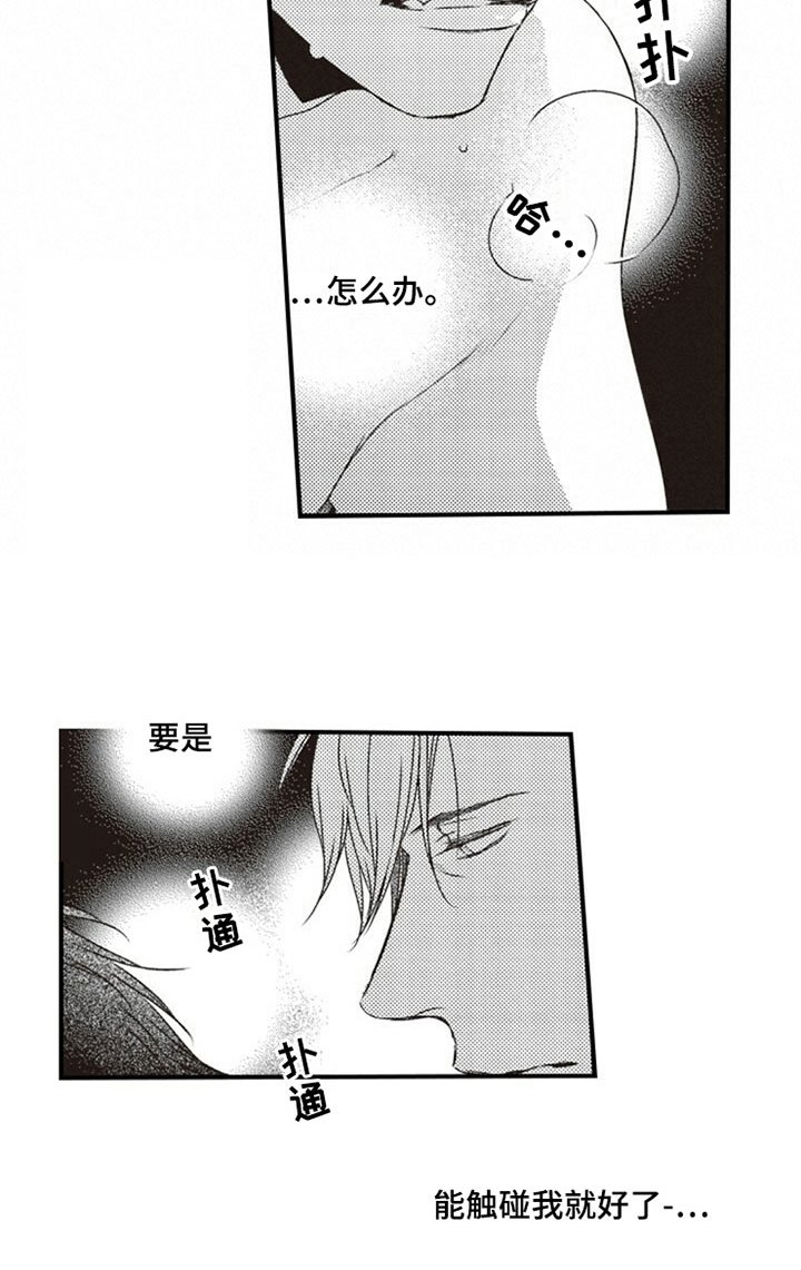 第26章：擦汗