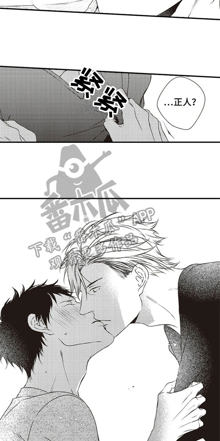 第26章：擦汗