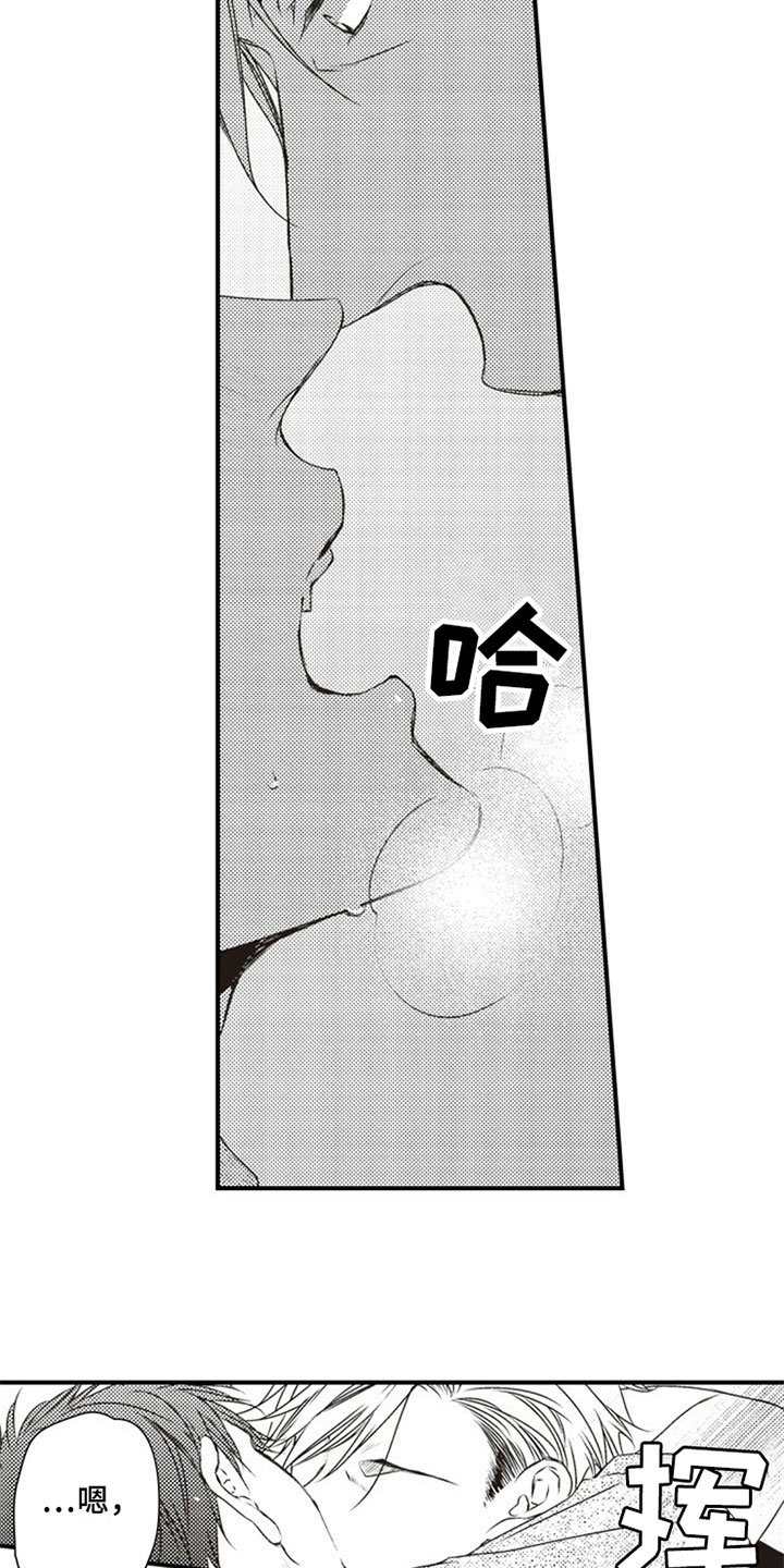 第26章：擦汗