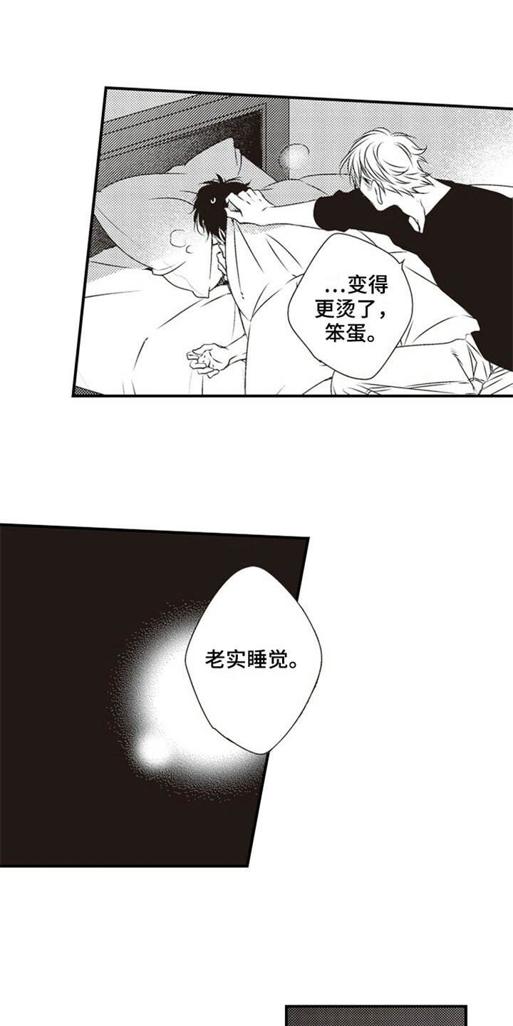 第27章：在意