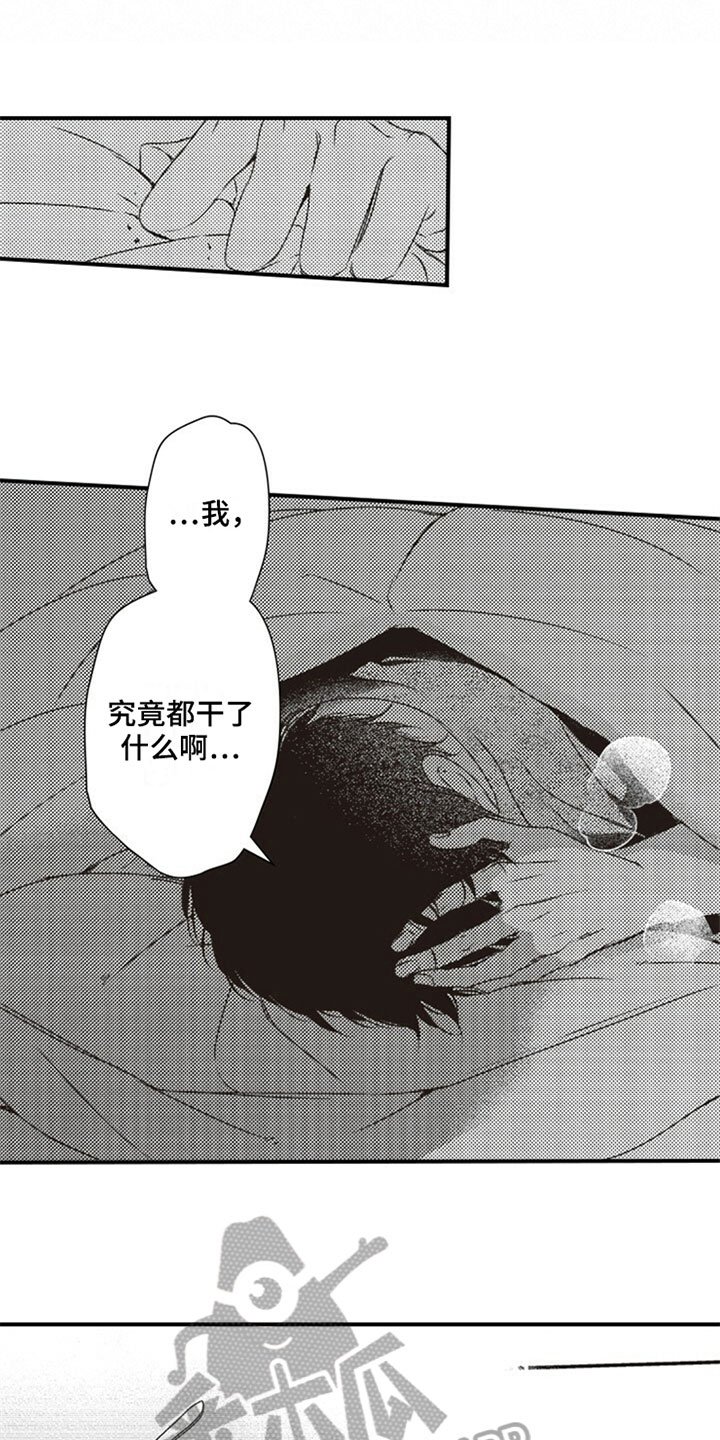 第27章：在意
