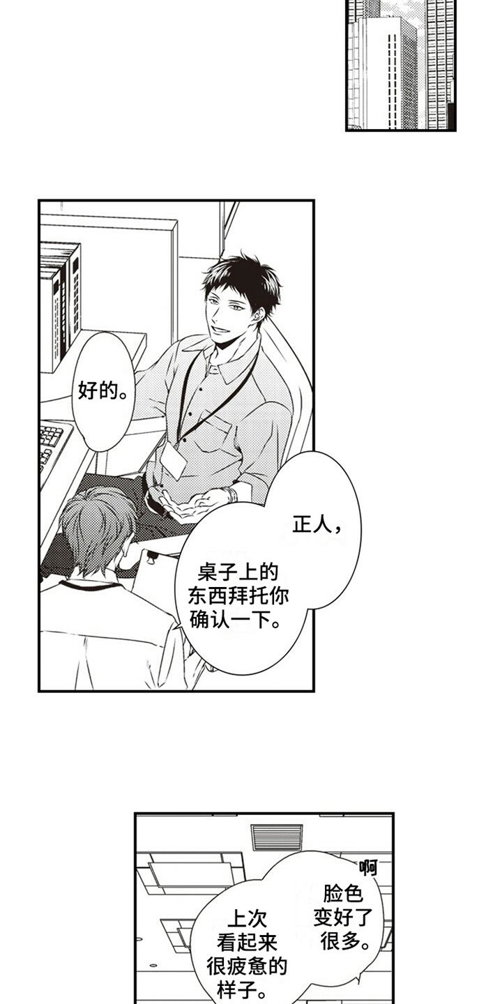 第27章：在意