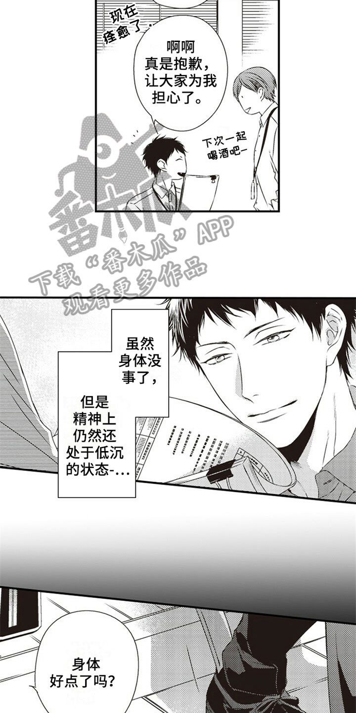 第27章：在意