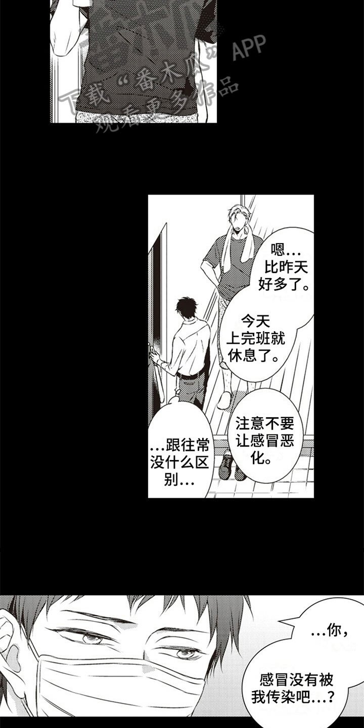 第27章：在意