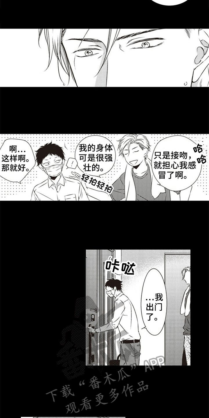 第27章：在意