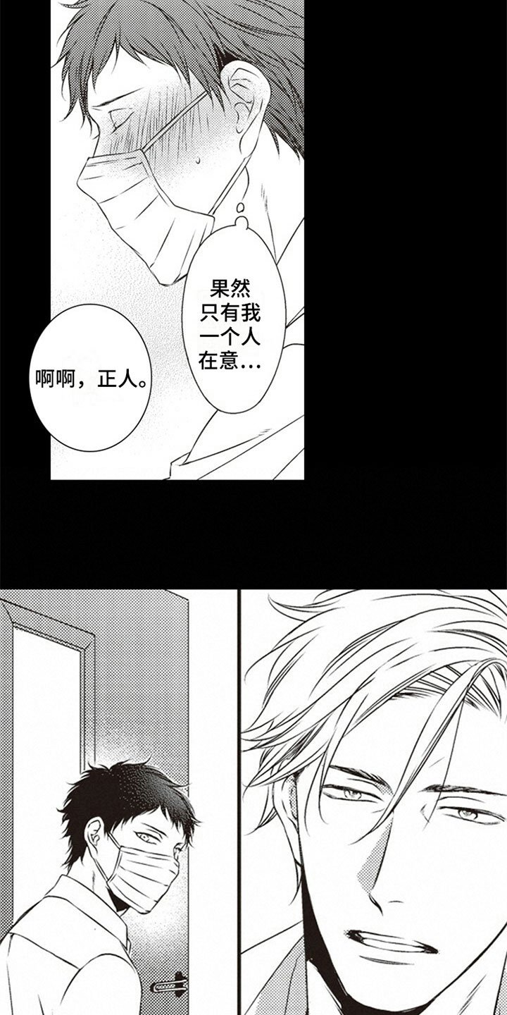 第27章：在意