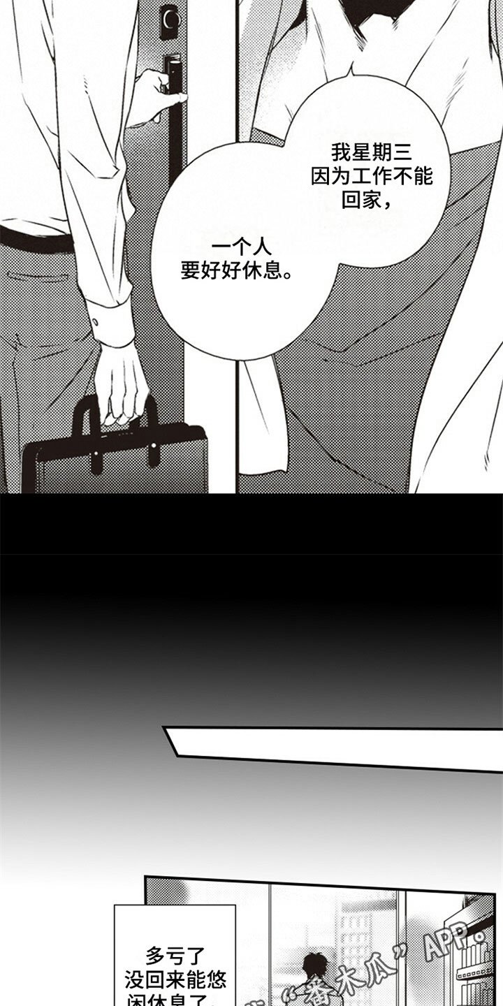 第27章：在意