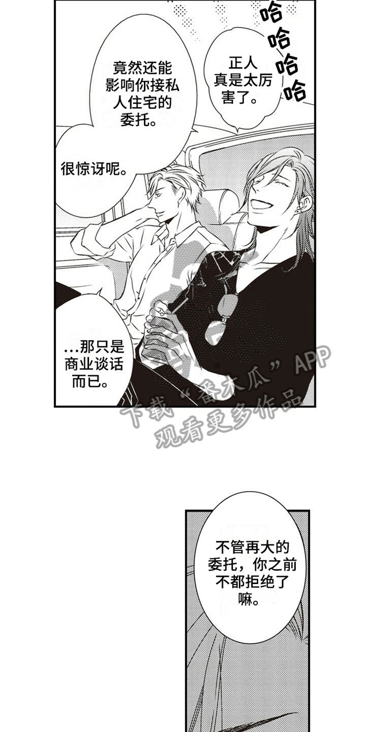 第28章：决定
