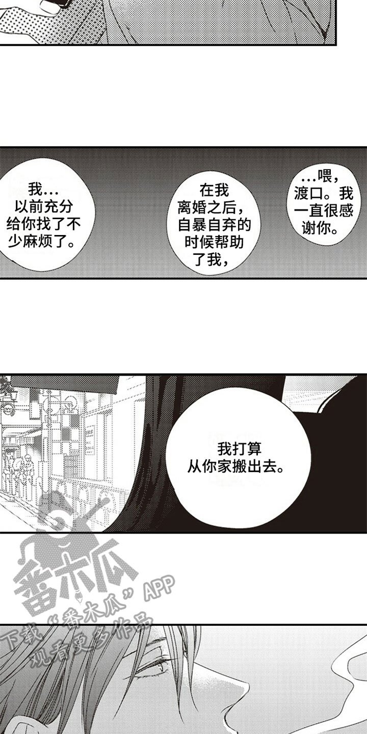 第28章：决定