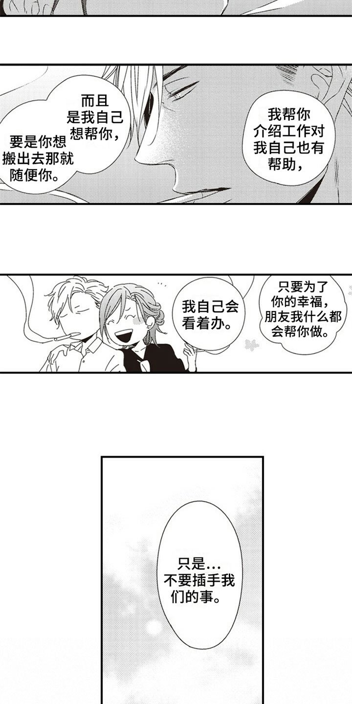 第28章：决定