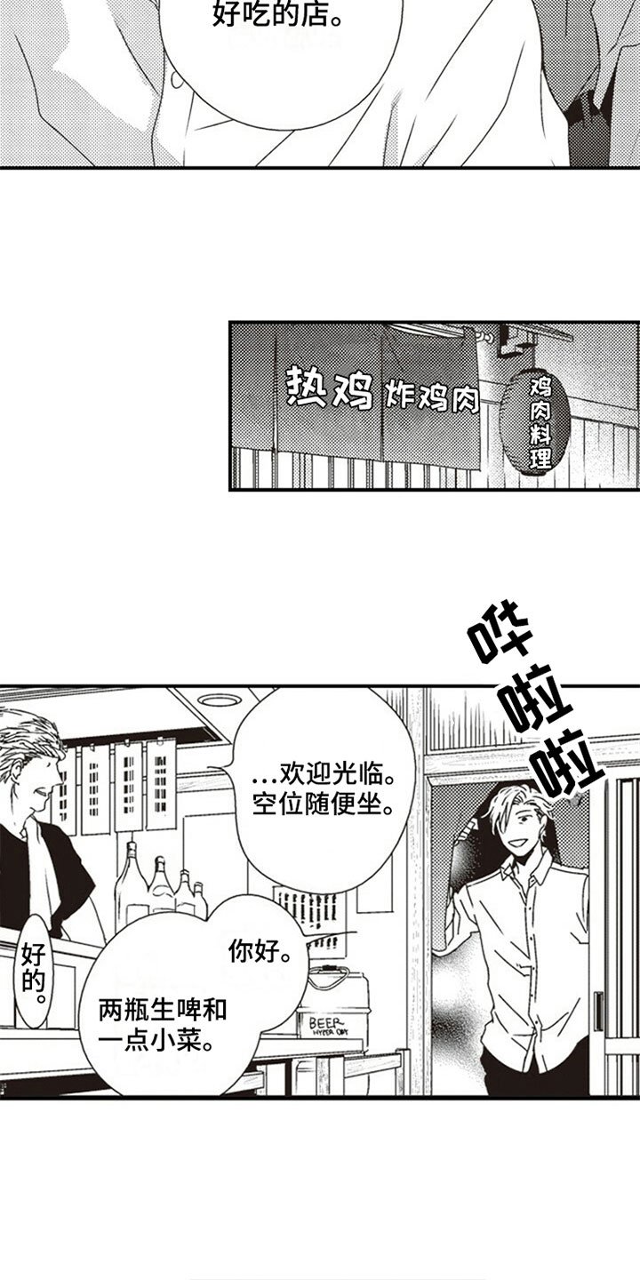 第29章：表白